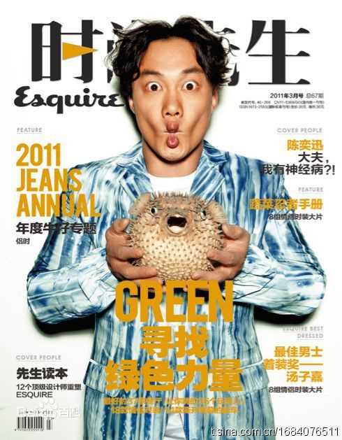 陈奕迅(Eason Chan)高清杂志封面图集
