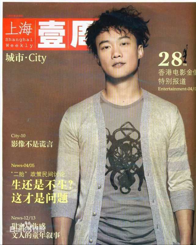陈奕迅(Eason Chan)高清杂志封面图集