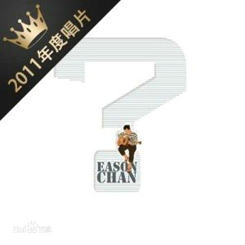 最优质陈奕迅(Eason Chan)生活照