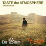 最优质陈奕迅(Eason Chan)生活照