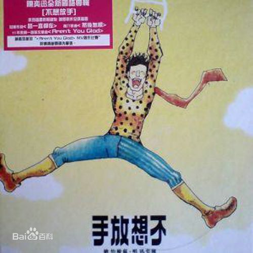 最优质陈奕迅(Eason Chan)生活照