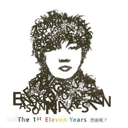 最优质陈奕迅(Eason Chan)生活照