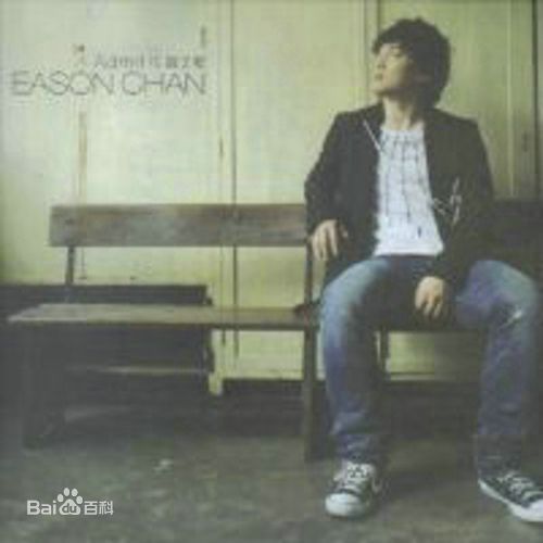 最优质陈奕迅(Eason Chan)生活照