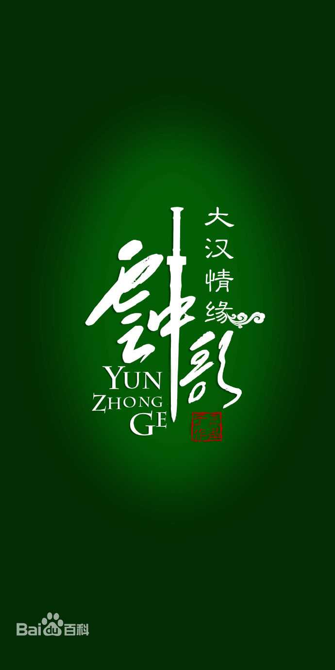 胡意涓最全剧照