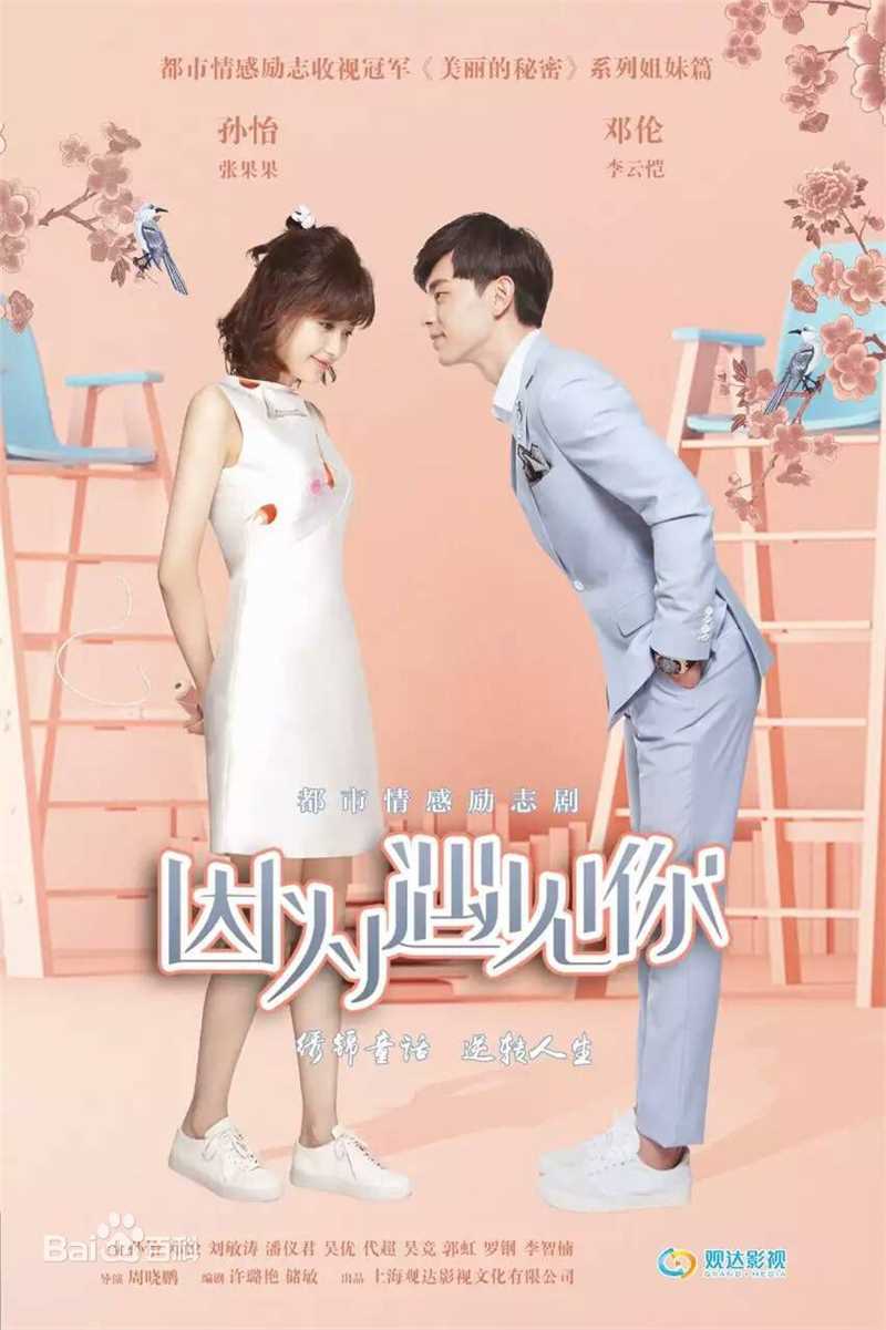 邓伦(Allen)因为遇见你图册