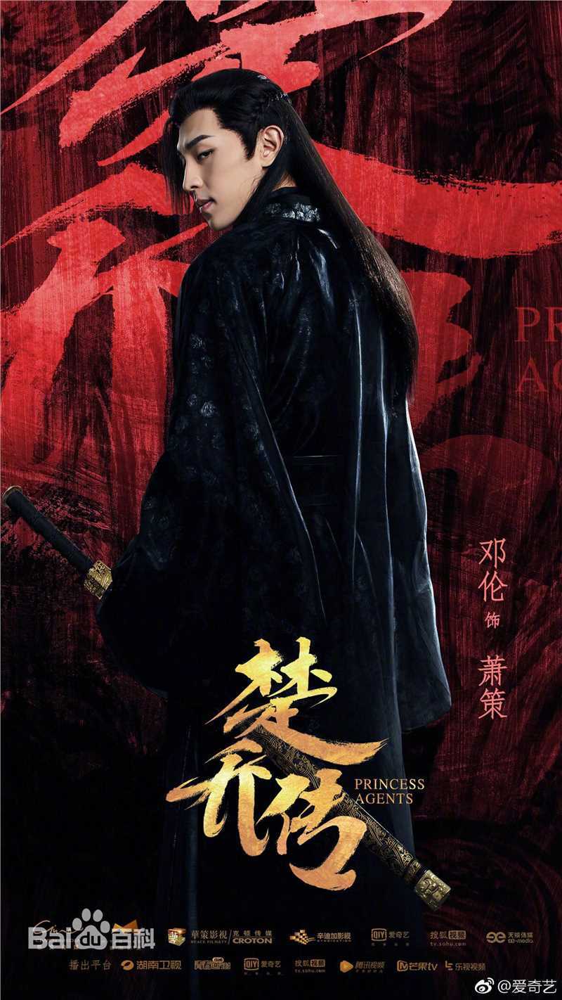 高清邓伦(Allen)在《楚乔传》中的图集