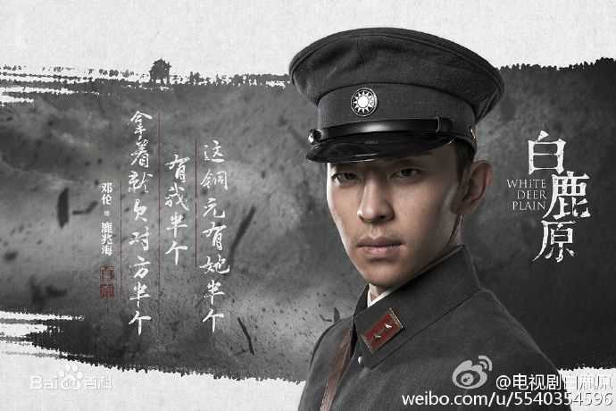 高清邓伦(Allen)在《白鹿原》中的图集