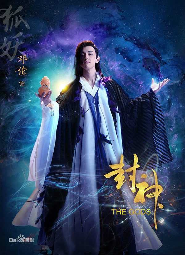 邓伦(Allen)电视剧素颜照相册