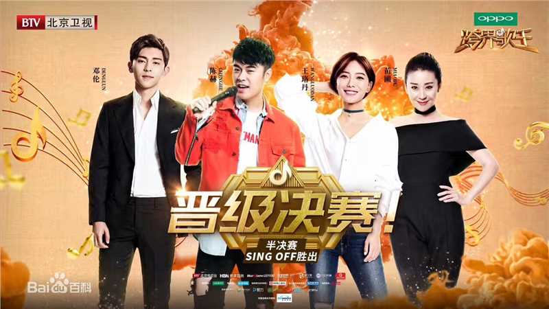 邓伦(Allen)跨界歌王生活照相册