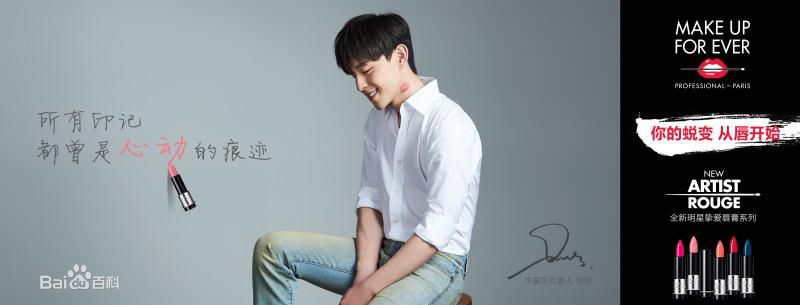 邓伦(Allen)MAKE UP FOR EVER前后照片