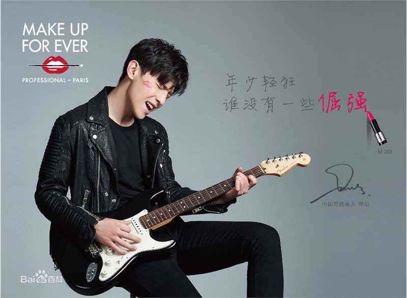 邓伦(Allen)MAKE UP FOR EVER前后照片