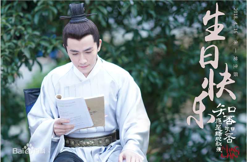 朱一龙(Zhu Yilong)《知否》最新剧照