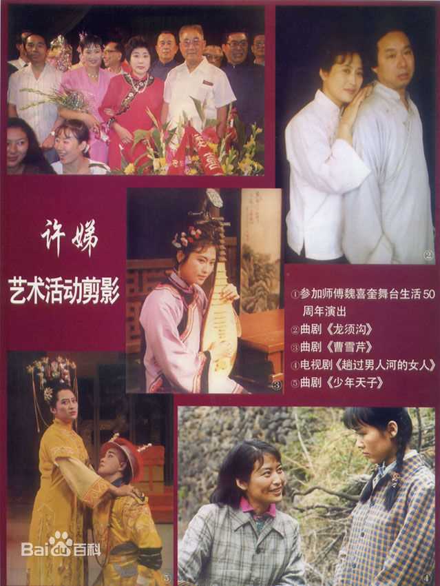 最优质许娣精彩图册