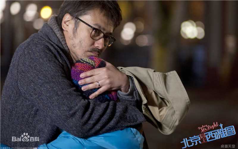 吴秀波《北京遇上西雅图》精选剧照
