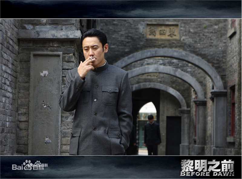 吴秀波《黎明之前》剧照