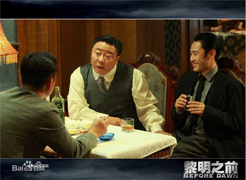 吴秀波《黎明之前》剧照