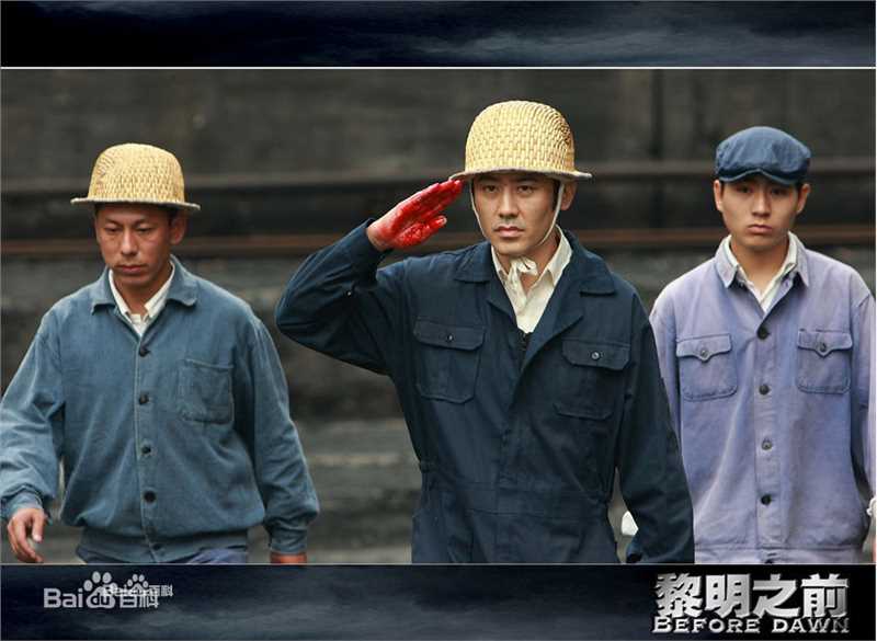 吴秀波《黎明之前》剧照