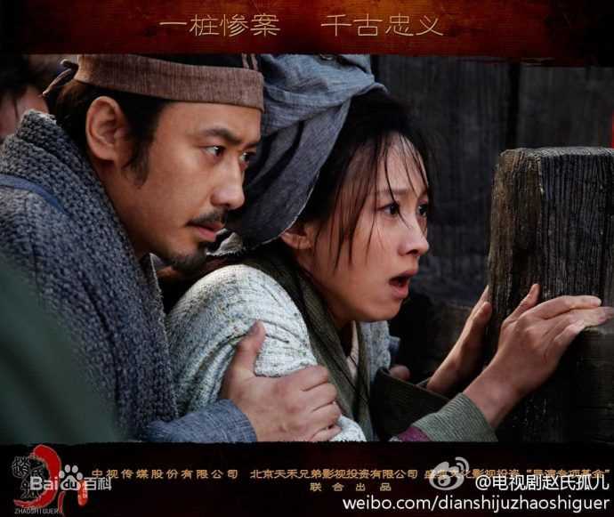 吴秀波《赵氏孤儿案》最全剧照