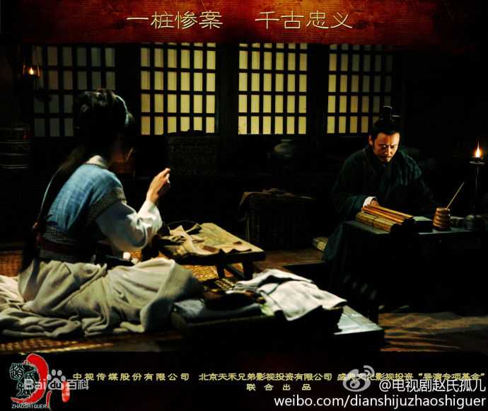 吴秀波《赵氏孤儿案》最全剧照