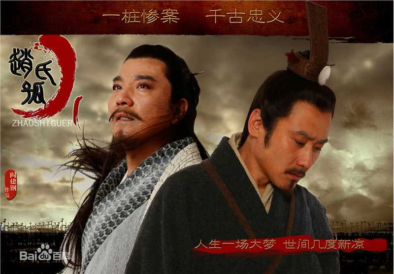 吴秀波《赵氏孤儿案》最全剧照