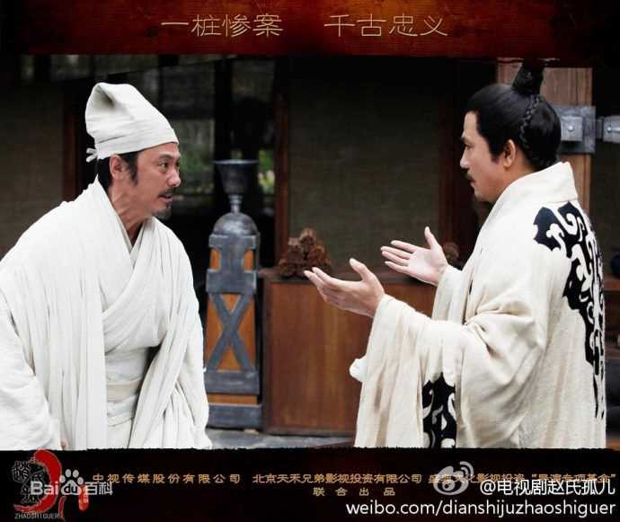 吴秀波《赵氏孤儿案》最全剧照