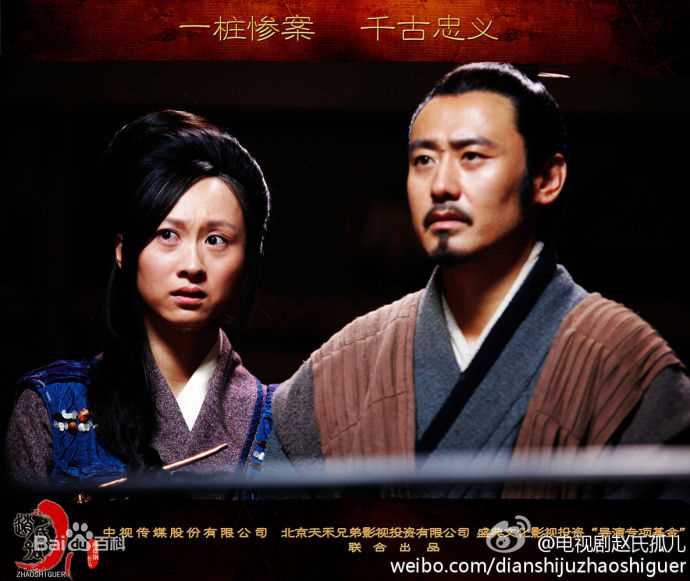 吴秀波《赵氏孤儿案》最全剧照