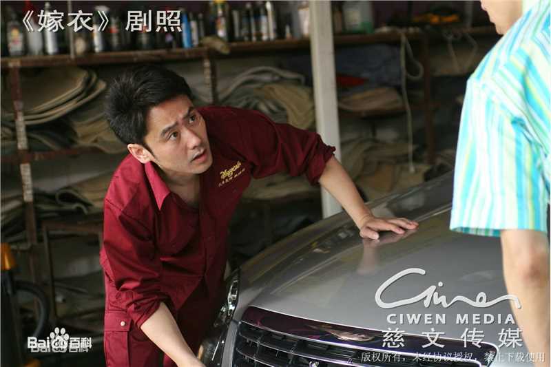 吴秀波《嫁衣》最全剧照