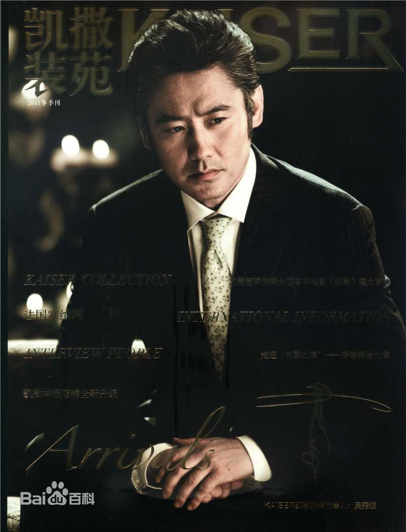 吴秀波最全相册