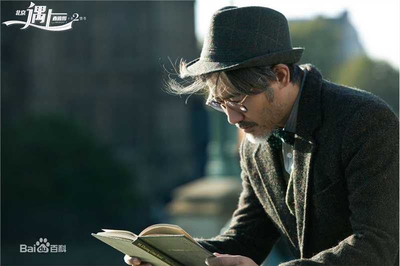 吴秀波《北西2之不二情书》剧照