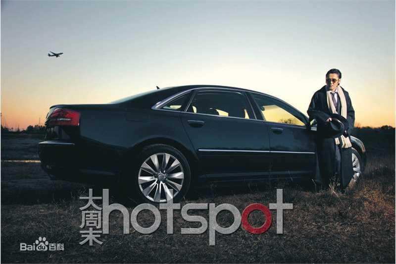 高清吴秀波精彩图册