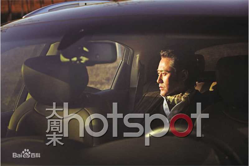 高清吴秀波精彩图册