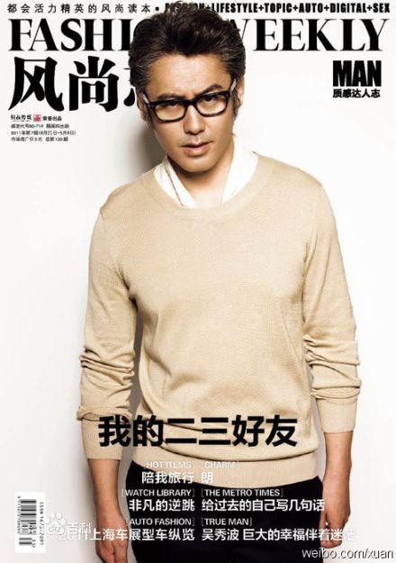 最全吴秀波精彩图册