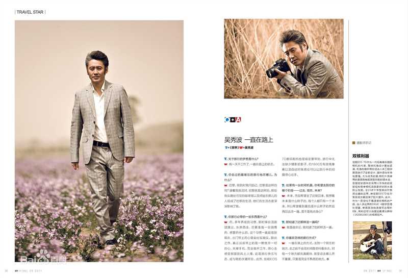 吴秀波精彩图册