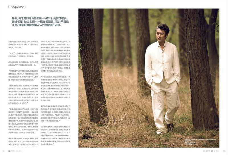 吴秀波精彩图册