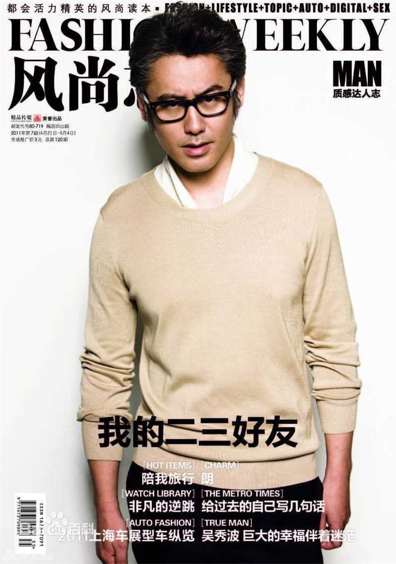 最优质吴秀波精彩图册