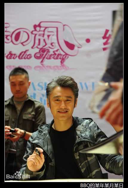 吴秀波最新20110423北京《风尚志》杂志签售照图集