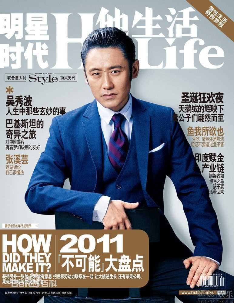 最优质吴秀波精彩图册