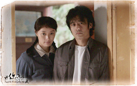 吴秀波《请你原谅我》精选剧照