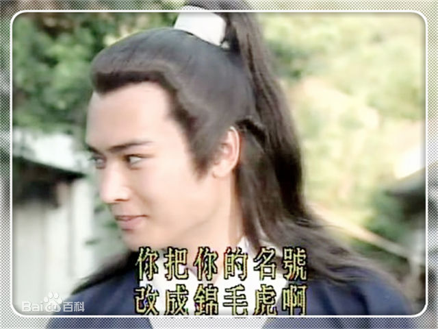 焦恩俊(Vincent Chiao)《七侠五义》最全剧照