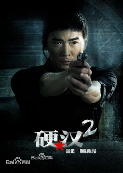 最优质焦恩俊(Vincent Chiao)在《硬汉2》中的