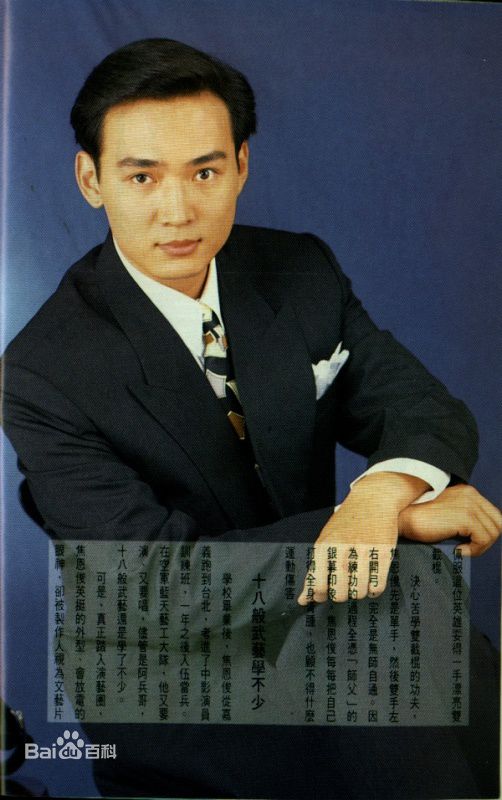 焦恩俊(Vincent Chiao)早期宣传照图册