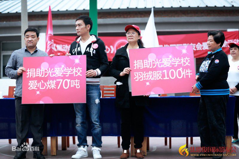 焦恩俊(Vincent Chiao)爱心公益活动前后照片