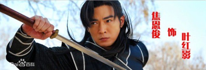焦恩俊(Vincent Chiao)2010年《侠隐记》最优质剧照