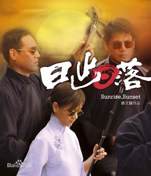 邵兵参演作品（1997--2011）图册