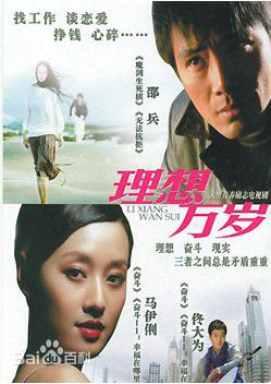邵兵参演作品（1994--2007）壁纸壁纸