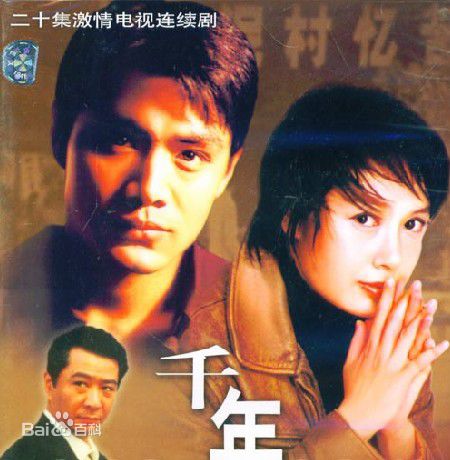 邵兵参演作品（1994--2007）壁纸壁纸