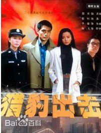 邵兵参演作品（1994--2007）壁纸壁纸