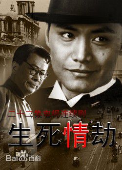 邵兵参演作品（1994--2007）壁纸壁纸