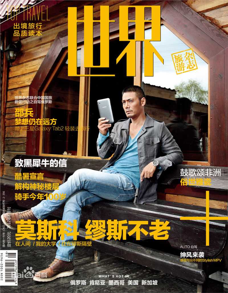 最全邵兵精彩图册