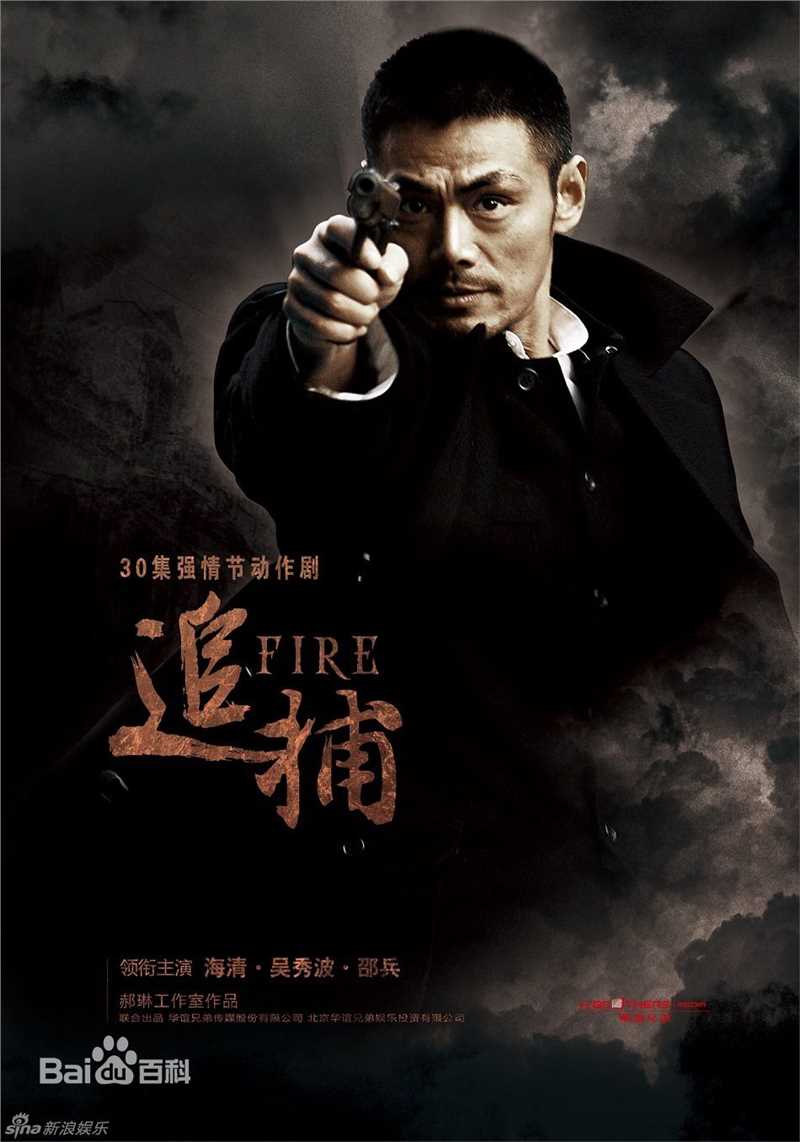 高清邵兵精彩图册